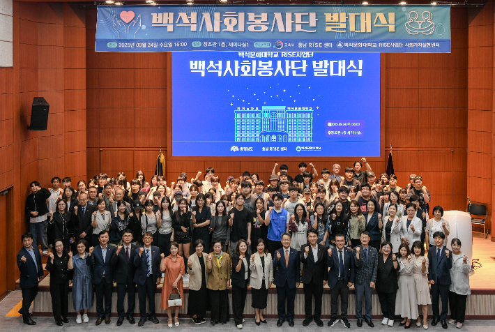 백석문화대 제공