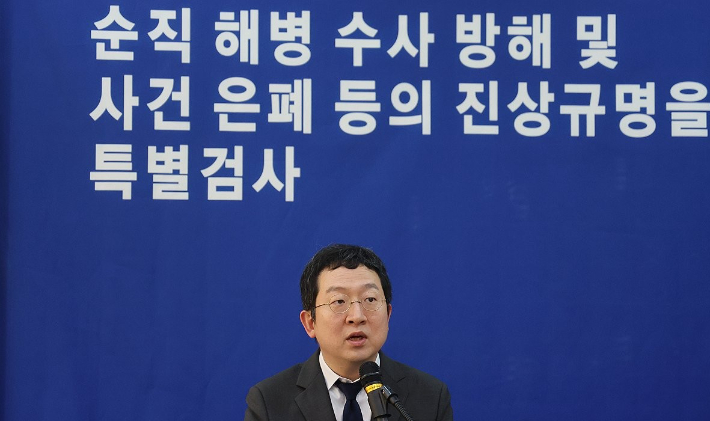 정민영 특검보가 서울 서초구 순직해병특검팀 브리핑룸에서 관련 브리핑을 하고 있다. 연합뉴스