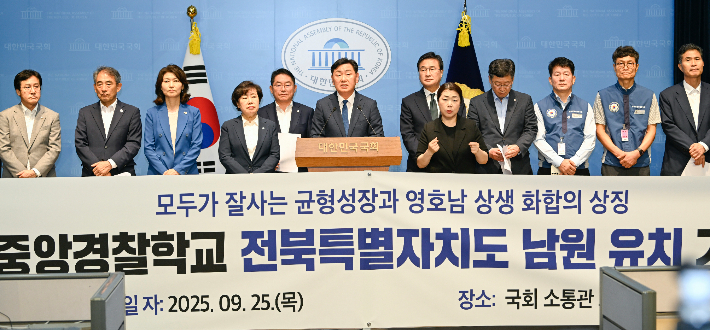 25일 서울 국회 소통관 브리핑룸에서 열린 제2중앙경찰학교의 남원 설립을 지지하는 여야 국회의원 공동 기자회견에 김관영 전북도지사와 이원택 더불어민주당 전북도당위원장, 조배숙 국민의힘 전북도당위원장을 비롯해 전북과 영호남 지역 국회의원, 최경식 남원시장 등이 참석했다. 전북도 제공