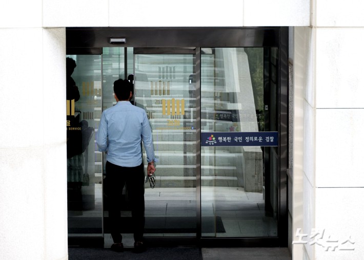 검찰, 78년 만에 문닫나..