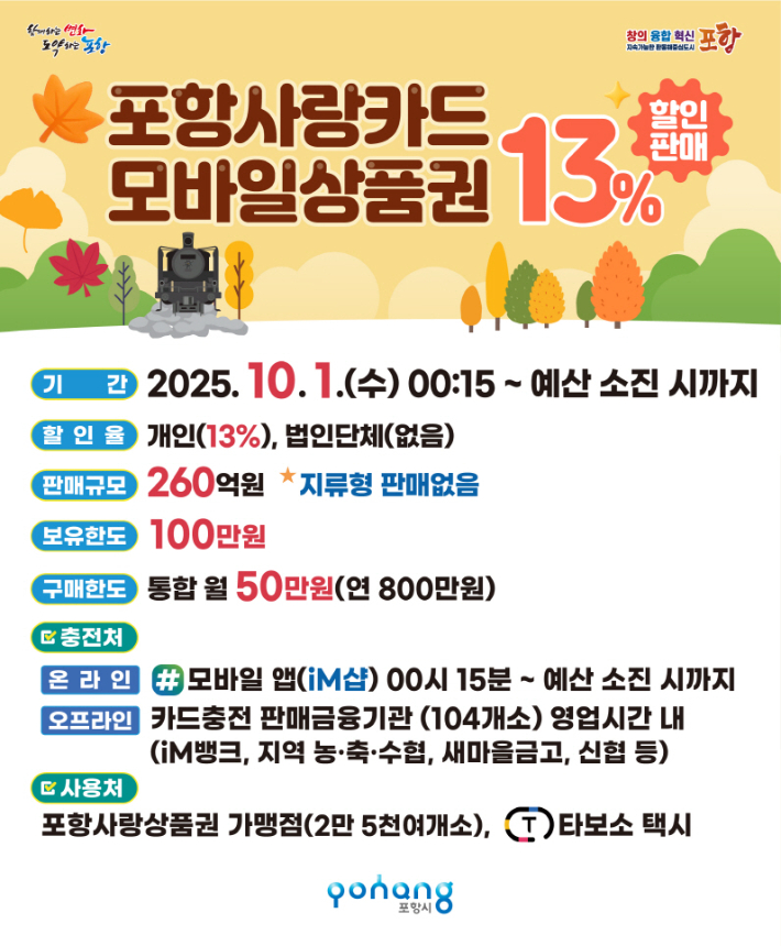포항시 제공