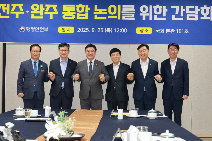 25일 오후 국회에서 윤호중 행정안전부 장관과 김관영 전북도지사, 더불어민주당 이성윤(전주을)·안호영(완주·진안·무주) 국회의원, 우범기 전주시장, 유희태 완주군수와 6자 간담회를 열었다. 전북도 제공