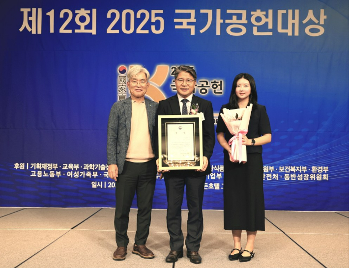 전남개발공사 장충모 사장이 지난 23일, 제12회 '2025 국가공헌대상'에서 지역사회 발전 부문 산업통상자원부 장관상을 받은 후 기념사진을 찍고 있다. 전남개발공사 제공 