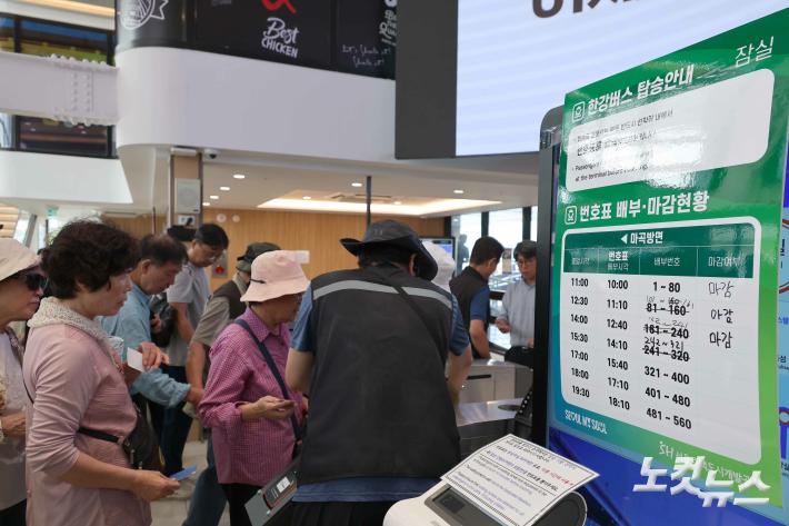 25일 서울 한강버스 잠실선착장에 이용객들이 승선을 하기 위해 개찰구를 통과하고 있다.