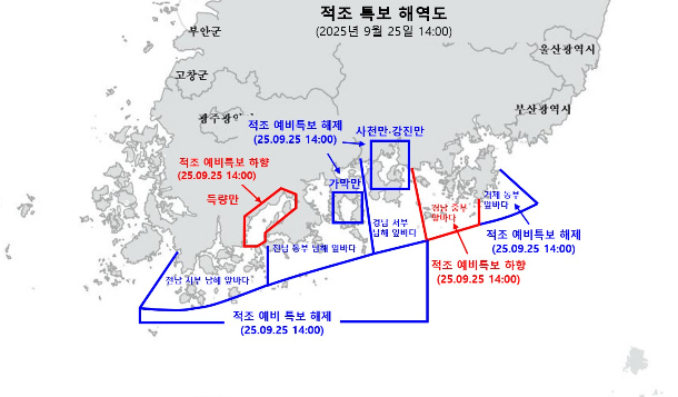 9월 25일 오후 4시부로 적조 위기경보 단계가 '경계'에서 '주의'로 하향 조정됐다. 해양수산부 제공