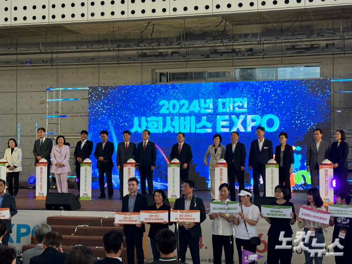 지난해 9월 26일 열린 대전 사회서비스 엑스포 개막식. 자료사진