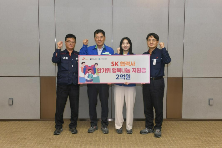 SK이노베이션 울산콤플렉스(울산CLX)는 25일 설비 협력사 근로자들에게 추석 선물을 전달했다. 사진 SK이노베이션 울산콤플렉스 제공 