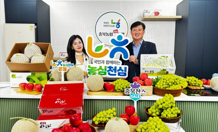 충북농협 제공