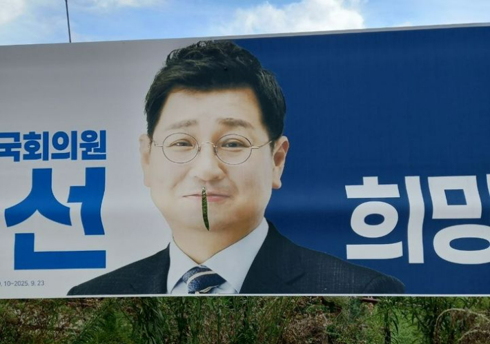 더불어민주당 김태선 의원(울산 동)이 게시한 정당 현수막을 훼손한 60대가 경찰에 붙잡혔다. 김태선 의원실 제공 