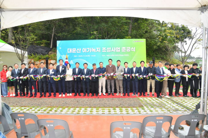울산 울주군은 25일 온양읍 운화리 일대에서 대운산 오토캠핑장 준공식을 가졌다. 울주군 제공 