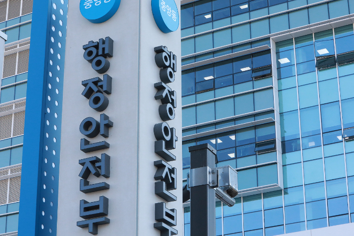 행정안전부 제공