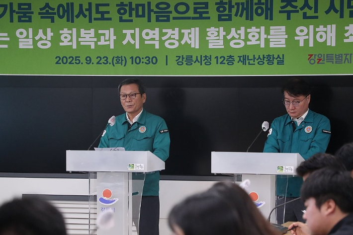 김홍규 강릉시장(왼쪽)과 여중협 강원도 행정부지사가 강릉 가뭄 재난 사태 해제 관련 기자회견을 하고 있다. 연합뉴스