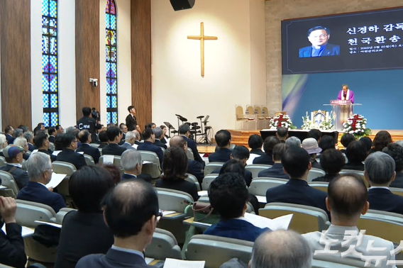 25일 서울 아현감리교회에서 열린 신경하 감독 천국환송예식.