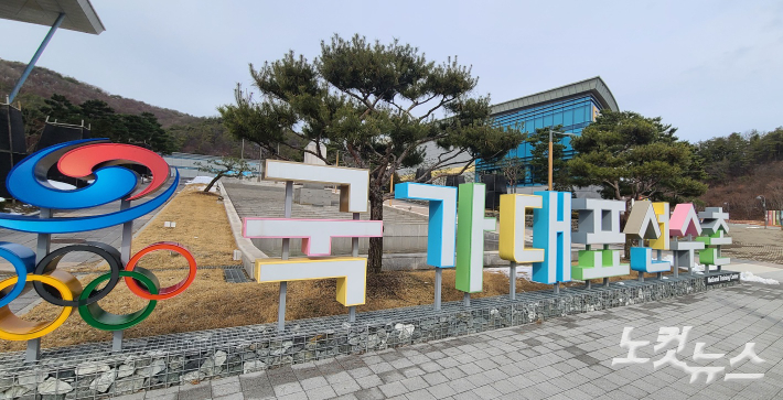 충청북도 진천군 국가대표선수촌. 동규기자