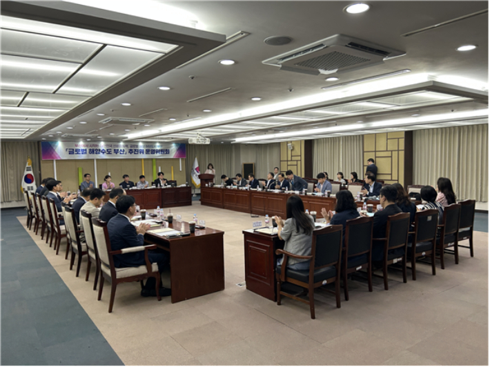 지난 25일 부산시청에서 '글로벌 해양수도 부산 운영위원회'가 열렸다. 부산시 제공