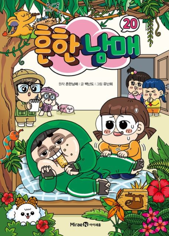 미래엔아이세움 제공