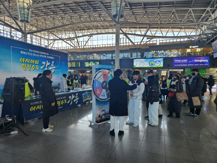 강릉-부산 동해선 개통과 연계해 지난 2월 강릉시와 국제관광도시 시민실천운동 추진위원회가 부산역 현지에서 홍보 활동을 전개하고 있는 모습. 강릉시 제공