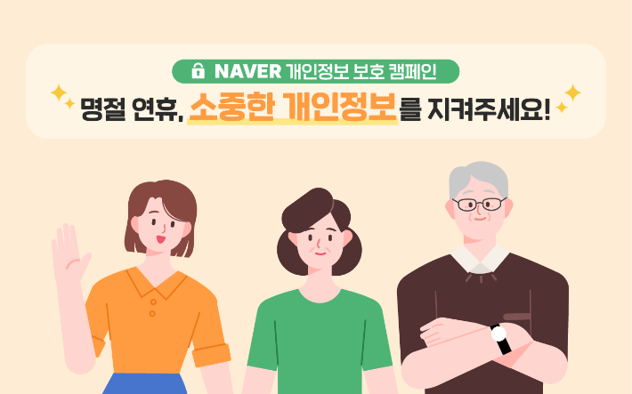 네이버 제공