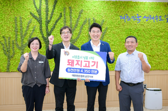왼쪽부터 순천시 양영심 시민복지국장, 대한한돈협회 김선일 순천지부장, 노관규 시장 노관규, 대한한돈협회 순천지부 황도연 사무국장. 순천시 제공
