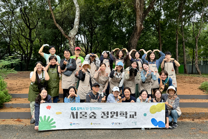 GS칼텍스 제공