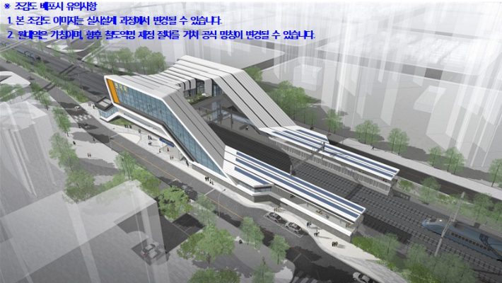 원대역 조감도. 대구시 제공