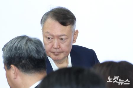 윤석열, 체포 방해 혐의 1차 공판
