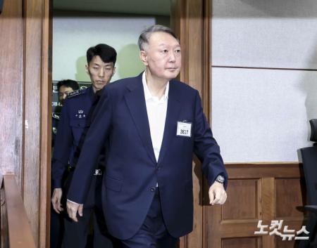 윤석열 전 대통령 특수공무집행방해 첫 재판