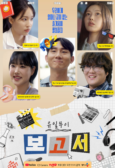 CJ그룹 제공