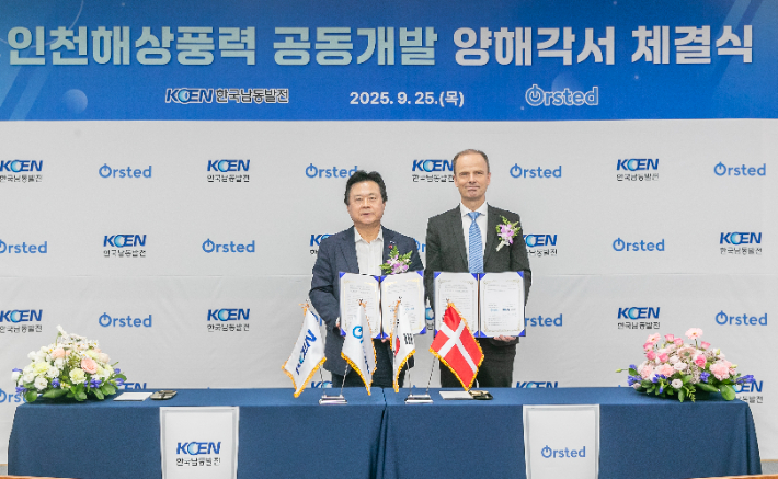한국남동발전 제공