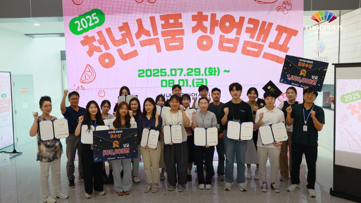 2025 청년식품 창업캠프 현장. 노컷TV 캡처