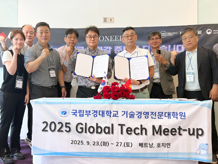 행사에 참여한 기업대표와 대학관계자들.  국립부경대 제공