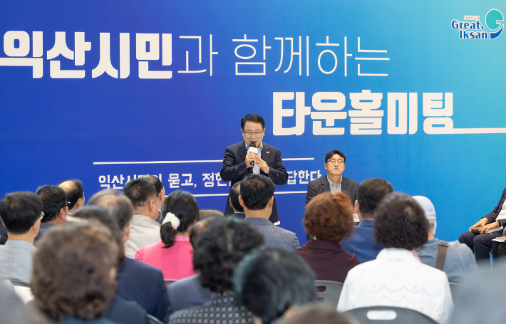 정헌율 익산시장이 25일 타운홀미팅에서 지역 현안을 설명하고 있다. 익산시 제공