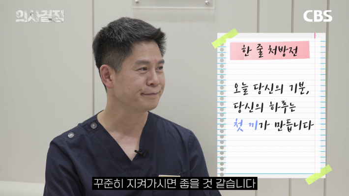 닥터리가정의학과의원 이진복 원장 편 '의사결정' 유튜브 캡처