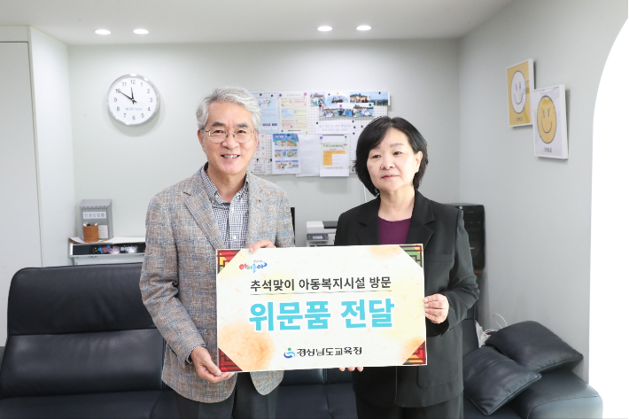 경남교육청 제공