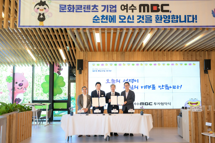 왼쪽부터 홍성호 ㈜로커스 대표, 노관규 순천시장, 이호인 여수MBC 대표이사 사장, 강문식 여수MBC 시청자위원회 위원장. 순천시 제공