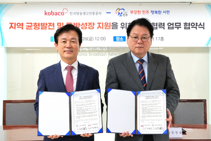 진주시청 제공