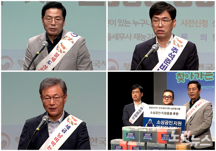 한국세무사회 구재이 회장(좌상), 행정안전부 김민재 차관(우상), 장인홍 구로구청장(좌하), 소상공인 지원물품 후원 전달모습(우하). 노컷TV 채승옥