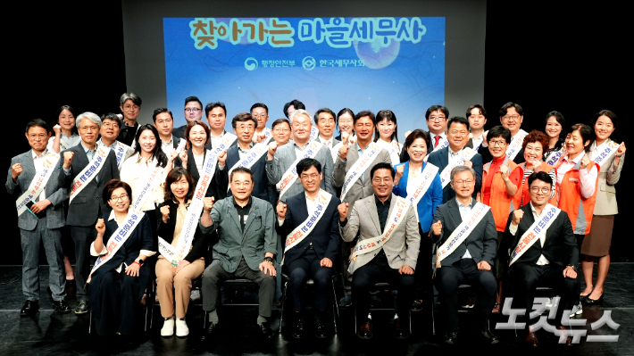 25일 서울 남구로시장에서 진행된 '찾아가는 마을세무사' 행사 단체사진. 노컷TV 채승옥