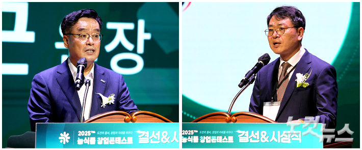 한국농업기술진흥원 안호근 원장(좌), 농림축산식품부 김정욱 국장(우) 모습. 노컷TV 채승옥