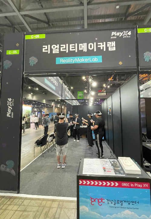 자유 이동형 VR FPS 게임 '배틀 버츄어 그라운드(Battle Virtual Grounds)'를 체험하고 있는 관람객들. 리얼리티메이커랩 제공