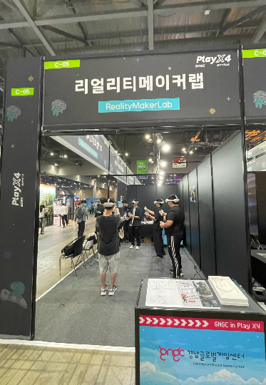 자유 이동형 VR FPS 게임 '배틀 버츄어 그라운드(Battle Virtual Grounds)'를 체험하고 있는 관람객들. 리얼리티메이커랩 제공