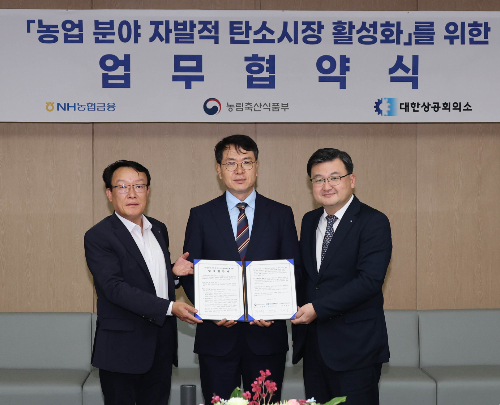 농림축산식품부(이하 농식품부)는 9월 26일 농업분야 탄소감축 실적의 시장거래를 지원하기 위해 대한상공회의소와 NH농협금융지주와 업무협약을 체결했다. 농식품부 제공