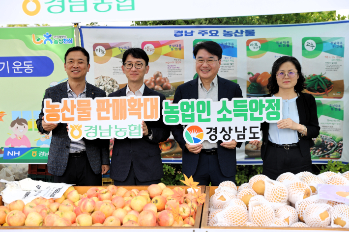 경남농협 제공 