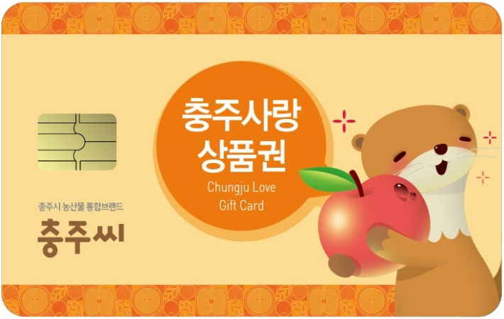 충주시 제공