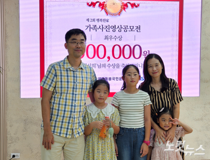 이번 공모전에서 최우수상을 수상한 배성희씨 가족이 기념 촬영을 하고 있다. 김혜민 기자 