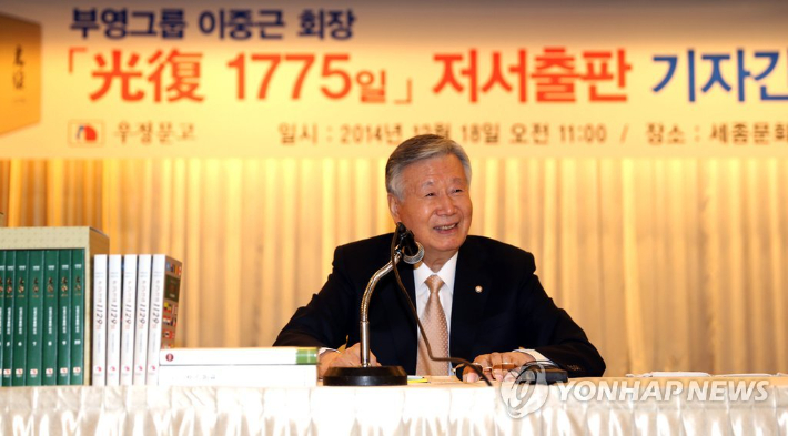 이중근 부영그룹 회장. 연합뉴스.