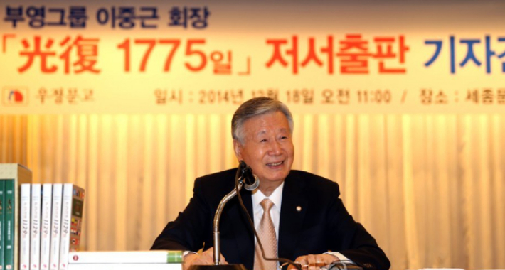 이중근 부영그룹 회장. 연합뉴스