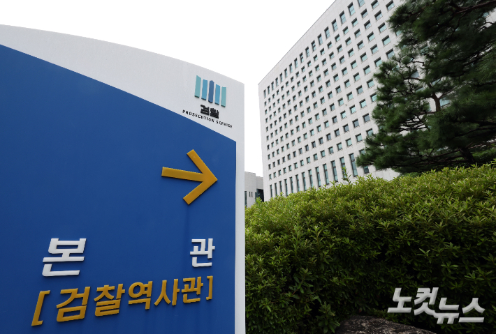 '검찰청 폐지' 등의 내용을 담은 정부조직법 개정안이 25일 더불어민주당 주도로 국회 본회의를 통과할 전망이다. 개정안이 통과하면 1948년 출범한 검찰청은 78년 만에 폐지된다. 25일 서울 서초구 대검찰청 모습. 황진환 기자