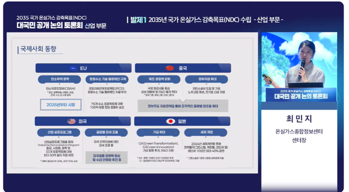 토론회 유튜브 생중계 화면 캡처