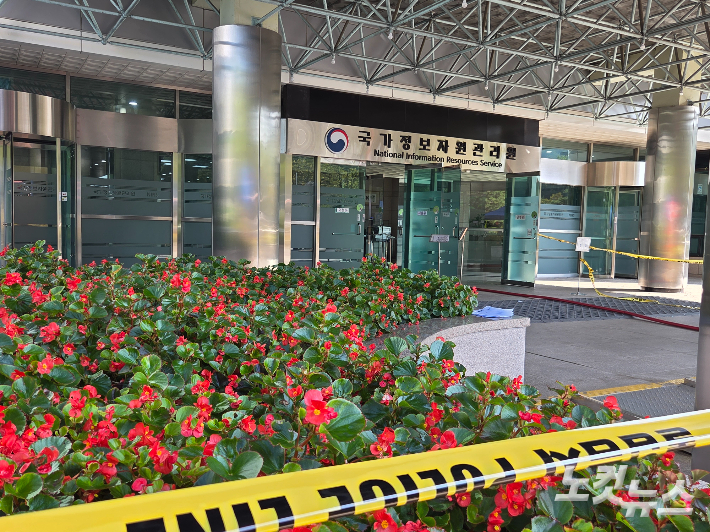 화재로 출입이 제한된 국가정보자원관리원 입구. 박우경 기자